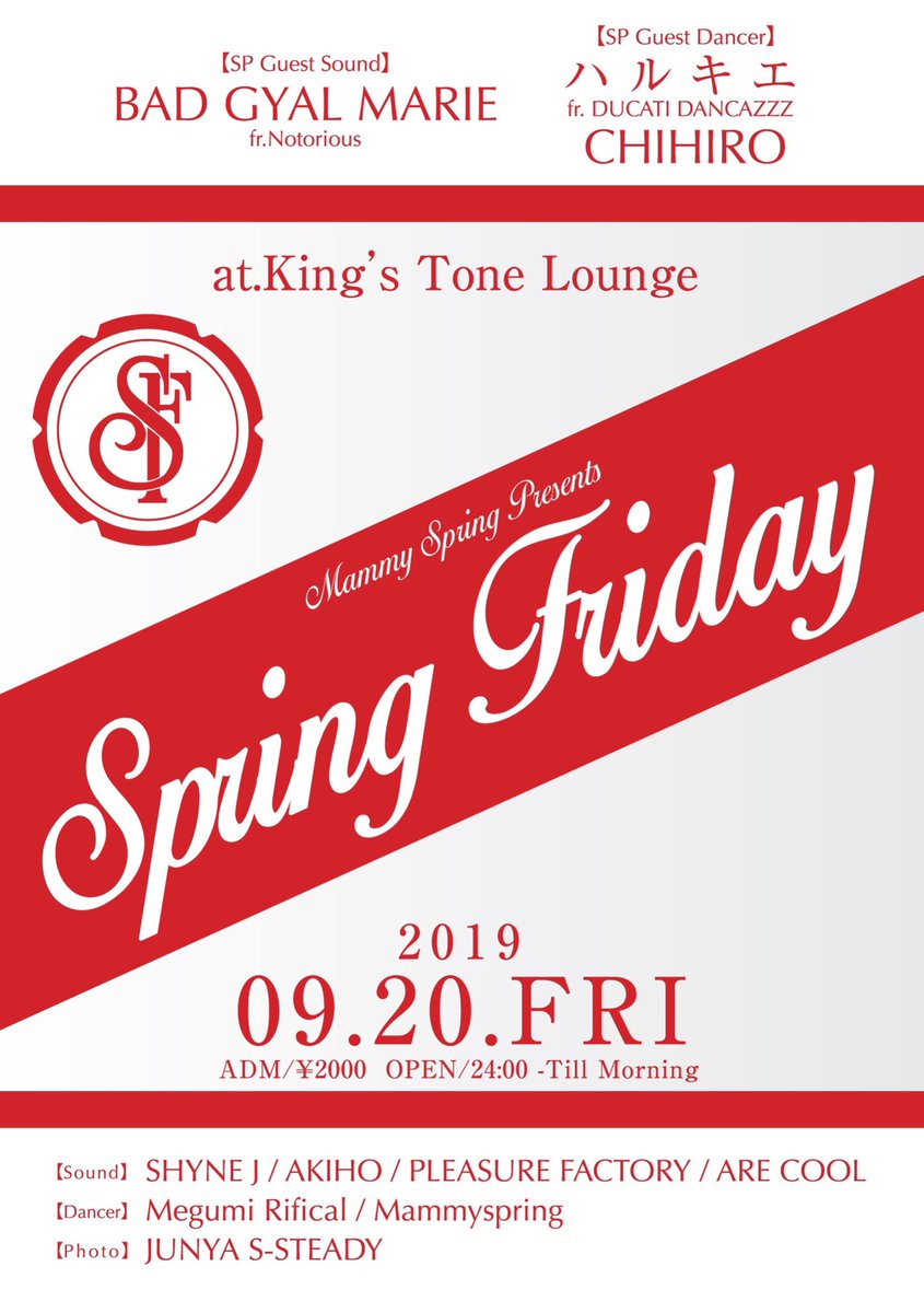 mammy_spring's tweet photo. #SPRINGFRIDAY
#スプフラ
来週後5日☺️☺️👍🏽
場所は @kingstonelounge https://t.co/eDbA8PBs18