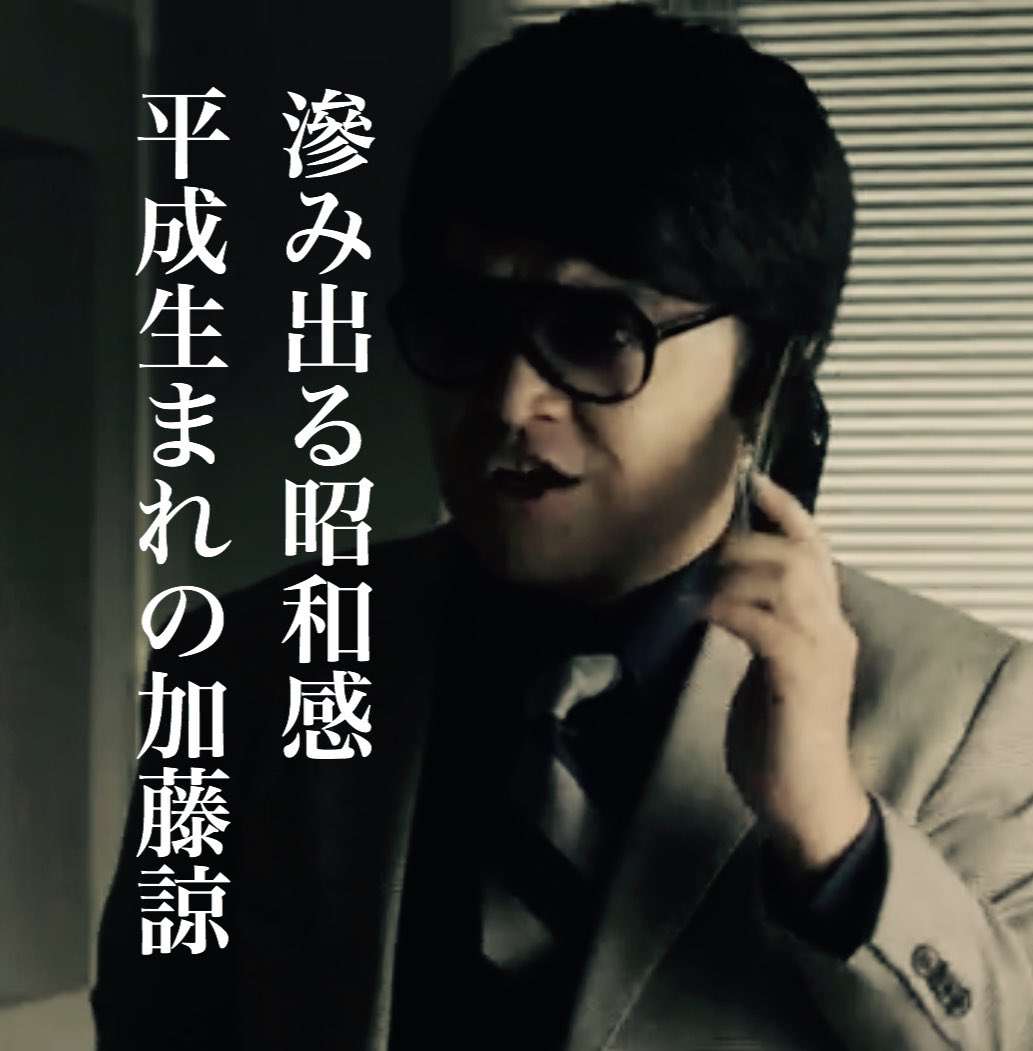 Shi Ho En Twitter 加藤諒くんは子役さんから活躍されてるとは知ってたけど 多摩美大卒なのね あと 基本坊主でカツラなの 私のあの 髪切った 切ってなかった ツイはなんだったんだ カツラなら変わる訳ないやーん っていうかカツラで