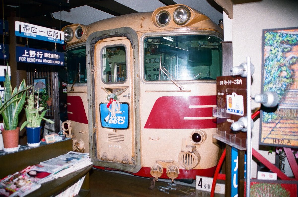 2003年の岐阜保存車めぐり 喫茶店に設置されていたキハ8231の