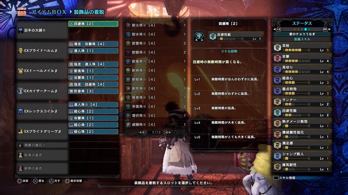 ばびすけ ほとんどmhw בטוויטר 昨日の成果 やってみて思った事は 今作私マジで集中合わない 相手の隙に溜め2アッパーで突っ込もうとして毎回スタンプで足が止まったり回転攻撃で回ったり 本当上手いこと行かないです なのでダマスク全外し Exカイザー投入