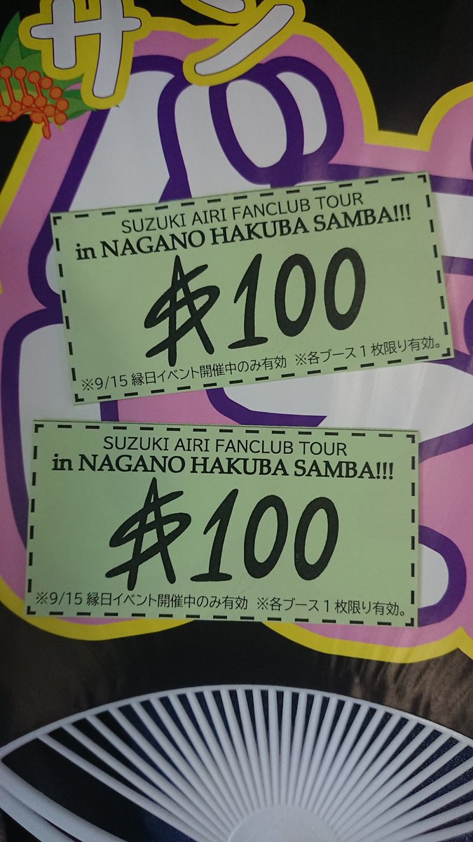 amisamania0614's tweet photo. 100AS頂いた☺️
#愛理とサンバなう
#ECP_TOUR https://t.co/Mtk2W0etGU