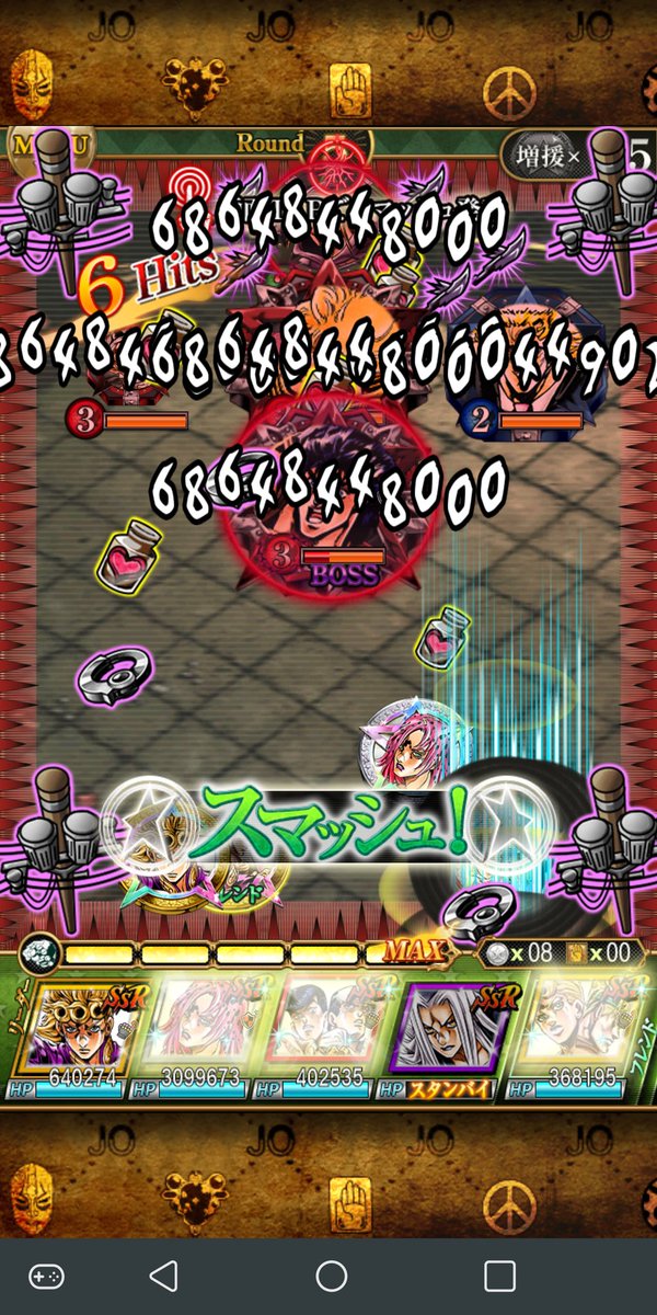 抹茶ババロア 青スマが約1250億ってすげぇ 自分の中では青が最強でした 青仗太郎 アイテム初撃トレパ移動14 ジョジョss