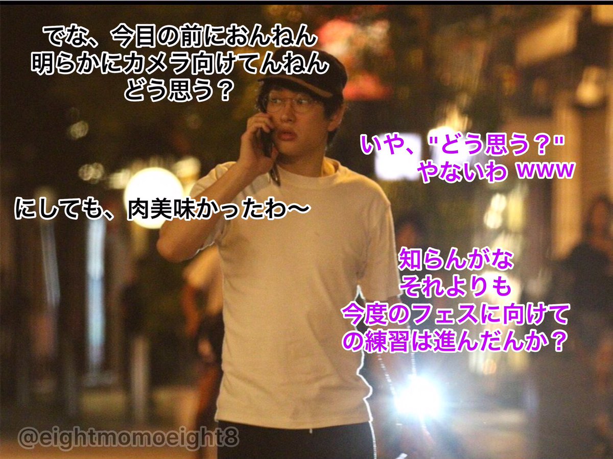 某週刊誌に我等が横山くんが撮られましたが、写真を見て私はこの様に