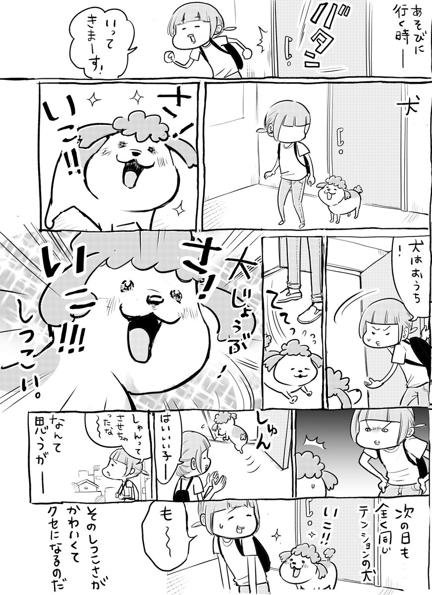 「犬と猫どっちも飼ってると、しつこいやりとりも毎日たのしい 」|松本ひで吉の漫画