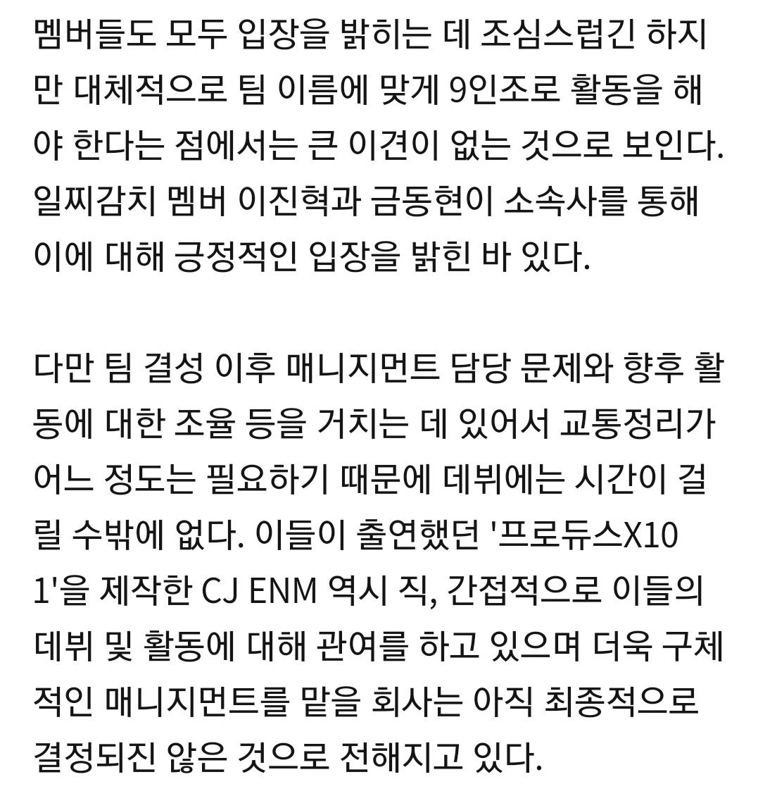 BY9_VAMOS's tweet photo. 여러분 바이나인 관련 백만년만에 긍정적 기사 뜬 건 알고 틧터 하시나요••• 취재 결과 ���실한 거죠? 나 아침부터 울어 https://t.co/LuHRBIT9Ms