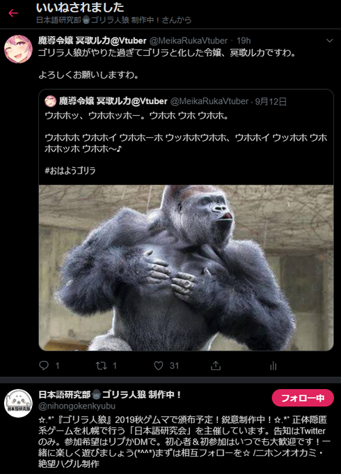 ゴリラ人狼のtwitterイラスト検索結果 古い順