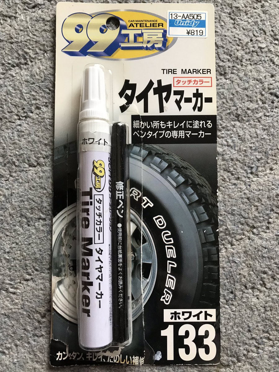 Lｖ ｴﾙｳﾞｨ Pa Twitter おはようございます ベスパ 購入から9年と6カ月 やっと両輪タイヤをミシュラン化 やっと両輪をレタリング出来ました 汚いペイント Vespa ミシュランタイヤ ラビットハウスの休日 公休 今日も短距離ですがタイヤの皮むきをを