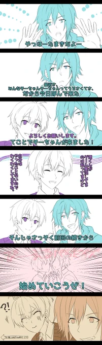 アイナナデビュー前からずっとゲーム実況をやり続けている環くんにゲストとして呼ばれたけどやらせたゲームはまさかのびーえるげーでショックを受けたそーちゃんの図 