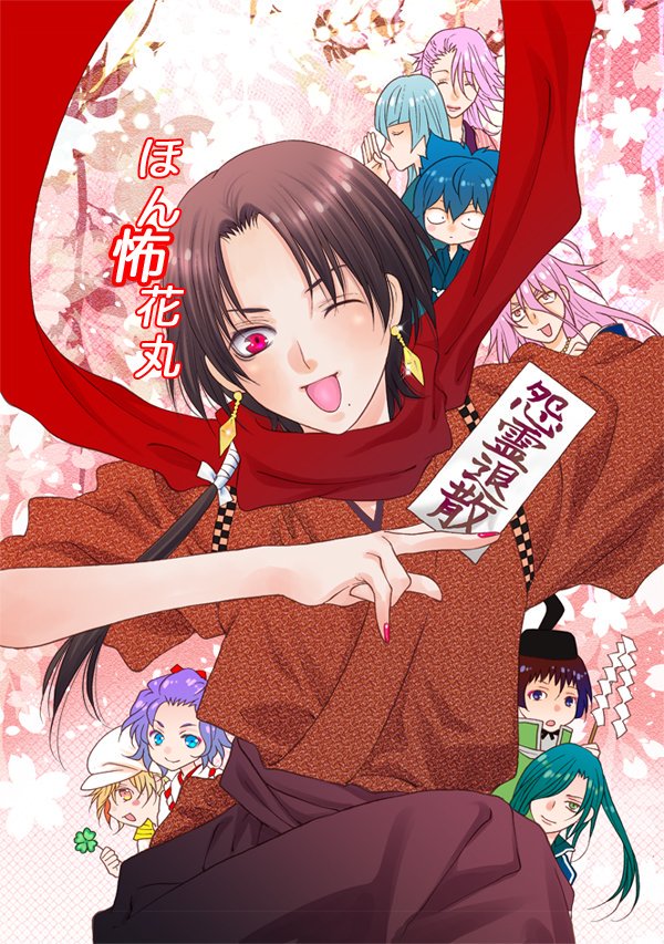 そして刀剣乱舞!!
同人誌の表紙でした。
通販サイトになら残ってるかな? 