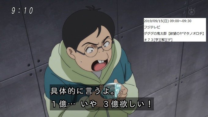 シンさん がハッシュタグ ゲゲゲの鬼太郎 をつけたツイート一覧 1 Whotwi グラフィカルtwitter分析