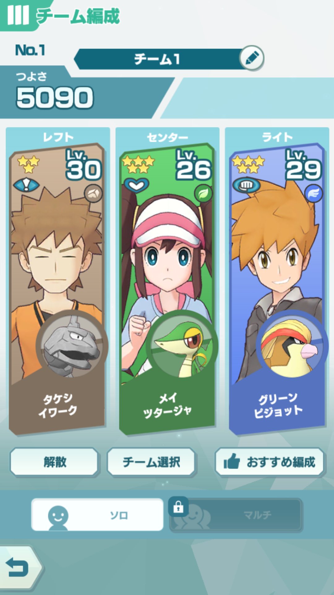 きさらぎ 今の所 キャラクターとポケモンが極端なのでグリーンリセマラ終了で良いと思います タケシは初期メンバーだけどかなり序盤はお世話になります コスパ技連打と傷薬で必殺技 タケシの必殺技は上着脱いでくれるよ カスミちゃん あんま強く