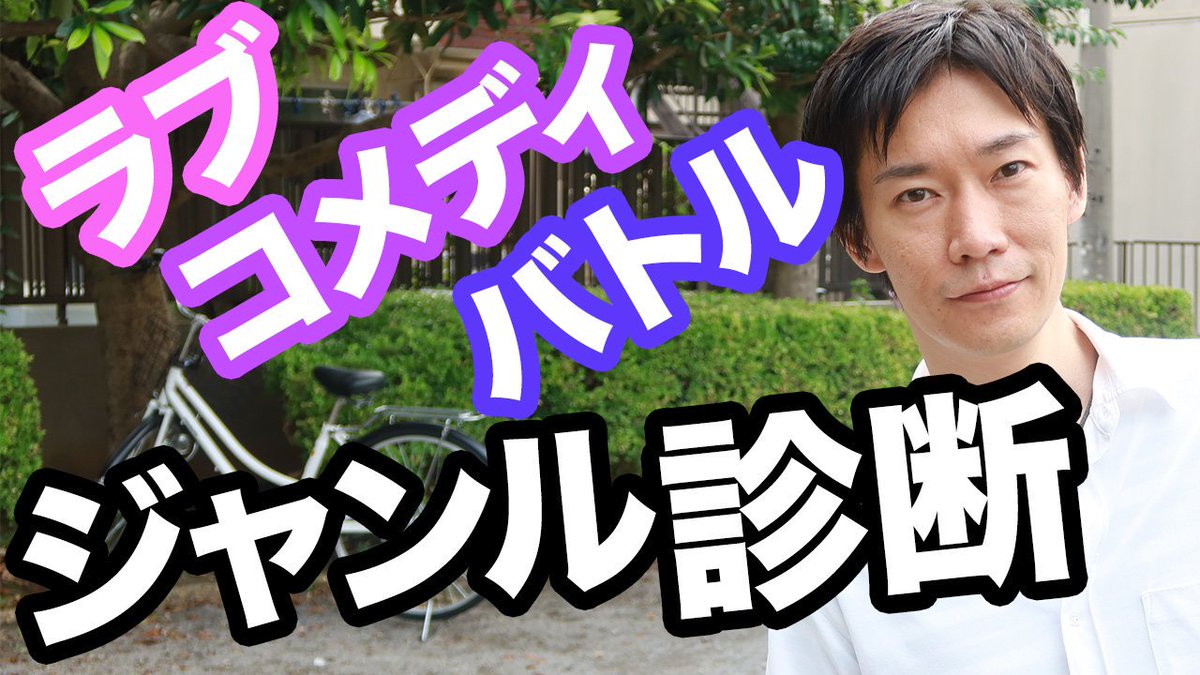 サムネが分かりにくかったので調整しました!
みんな自分の描きたいジャンルのために頑張ろうとしていて、自分の目指すべき姿、作風を追い求めるって真の作家だよな…と感じてます!
https://t.co/jOaEuM9Sp2
#マンガスクリプトDrごとう