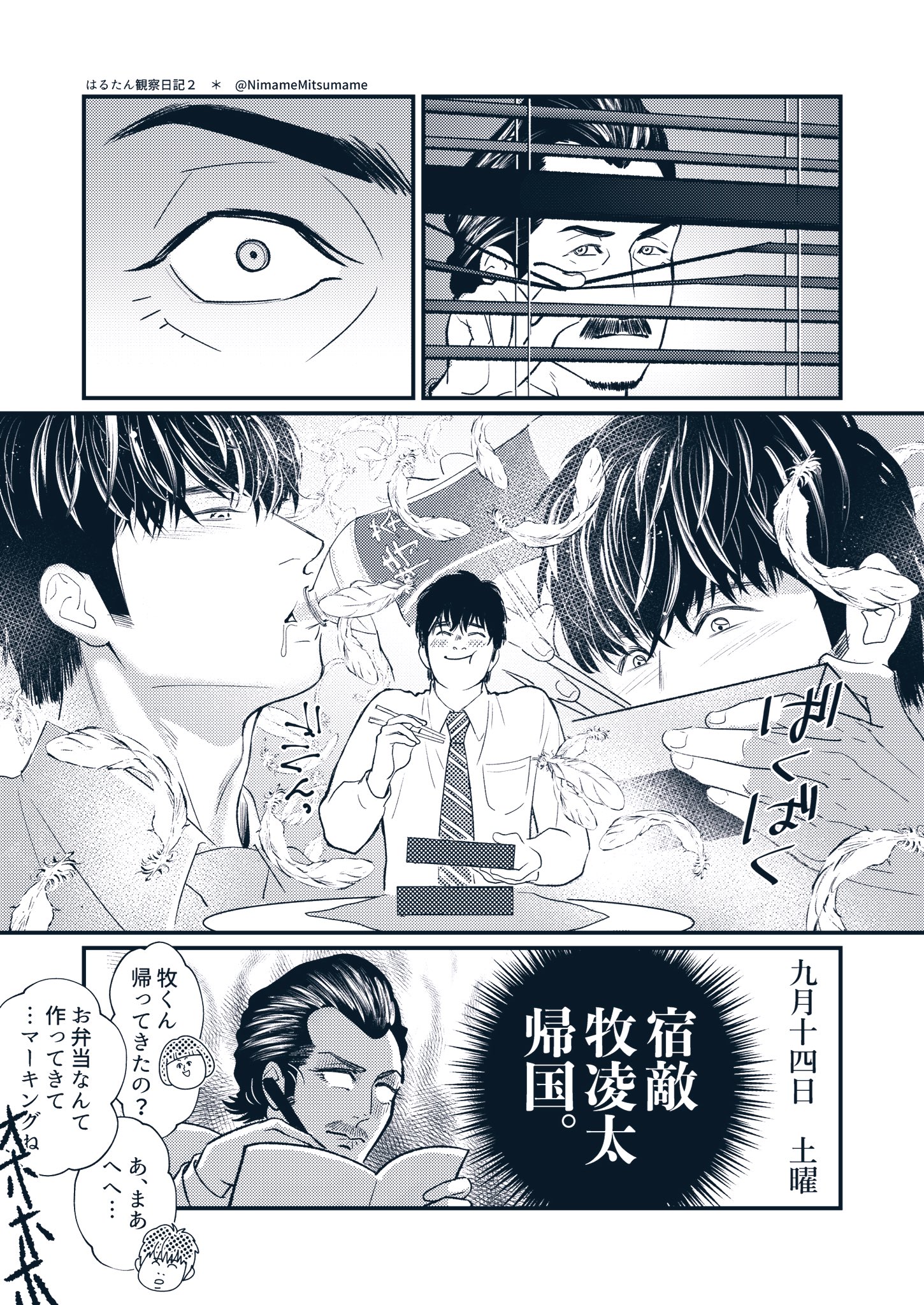 にまめ 低浮上 はるたん観察日記 注意 映画後の世界 微ネタバレ有 T Co Axwusqasx2 Twitter