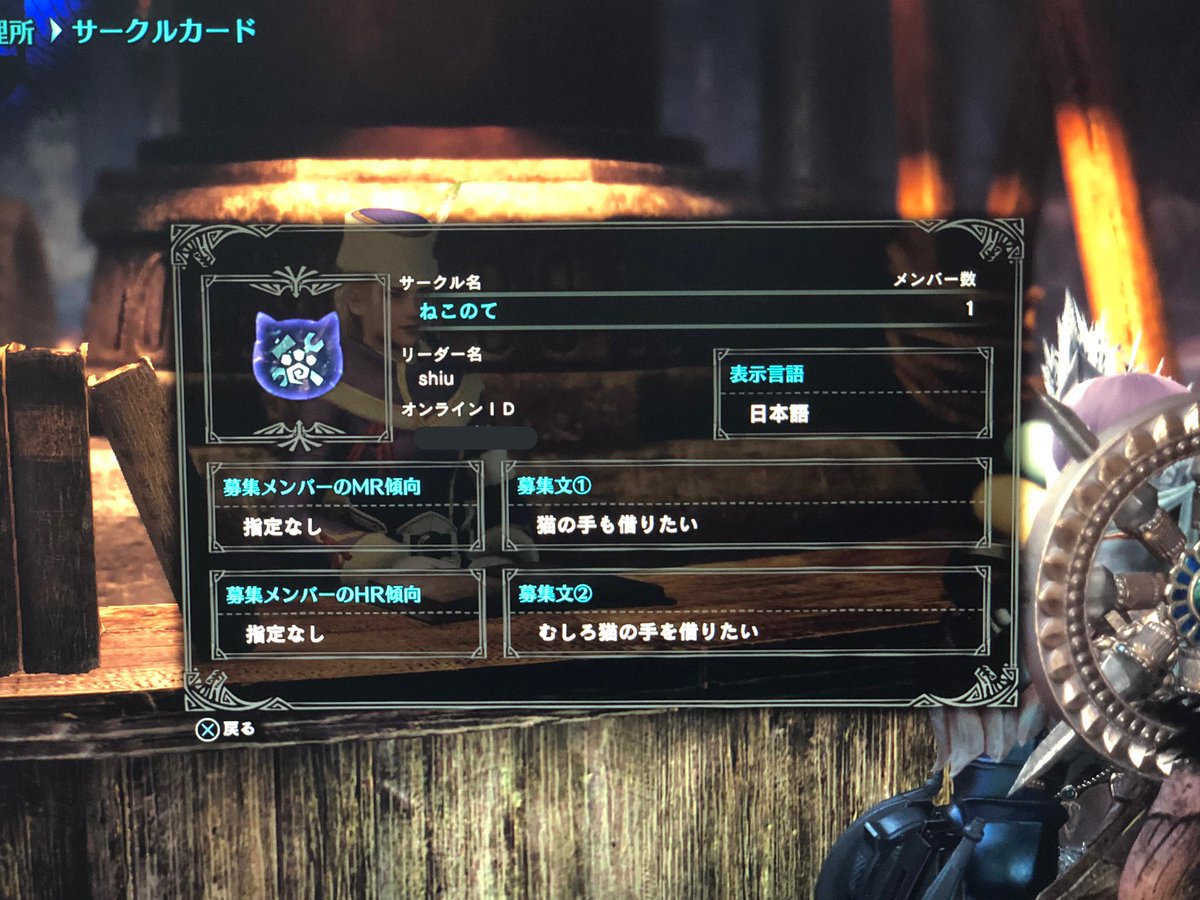 イケゴリのshiu しゅう Mhwアイスボーン用のサークル作りました ᴗ メンバーはアイルーとテトルーとボワボワ募集しています 嘘です 私もサークル入りたいけど滅多にマルチできないだがしかしサークル充したくて1人サークル作っただけです