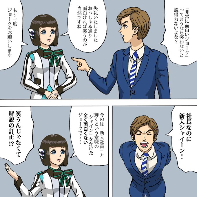 仮面ライダーゼロワン を含むマンガ一覧 リツイート順 5ページ ツイコミ 仮