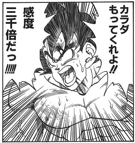 うおおおおおおおおおおおお!!!!!!! 