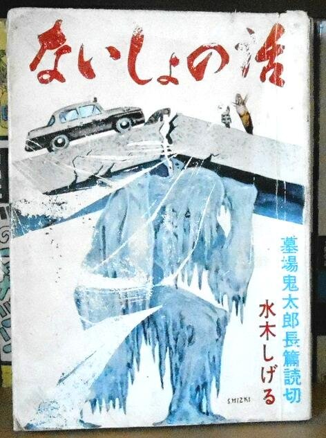 ヤマタノオロチ を含むマンガ一覧 ツイコミ 仮 ヤマタノオロチ を含むマンガ一覧 ツイコミ 仮