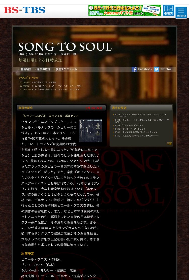 Kuu 君の輝く夜に で よかった シェリーに口づけ を聞いてから寝ようと探してたら これまた大好きな スピッツ のが出てきて嬉しくなってしまった 吾郎ちゃん のとは全く違うけど なんか余計に幸せ スピッツ インディーズ シェリーにくちづけ Kuu 君の輝く夜に で よかった シェリーに口づけ を聞いてから寝ようと探してたら これまた大好きな スピッツ のが出てきて嬉しくなってしまった 吾郎ちゃん のとは全く違うけど なんか余計に幸せ スピッツ インディーズ シェリーにくちづけ