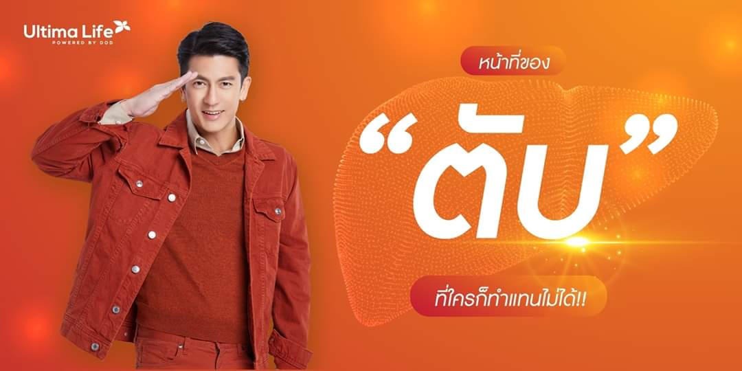 ultima_life's tweet image. “คลีนตับ ขับสารพิษ” LEVAREAN ตัวช่วยดีๆ ที่ติ๊กเลือก
ยิ่งทำงานหนักขนาดนี้ยิ่งต้องดูแลเป็นพิเศษเพราะตับนั้นทำหน้าที่ในการช่วยกรองของเสียของร่างกาย

👍ขจัดสารพิษ
👍บำรุงจากภายในสู่ภายนอก

#LEVAREAN #UltimaLife #UltimaLifeByDOD
#พี่ติ๊ก
#เจษฎาภรณ์ผลดี
#เจษฎาภรณ์