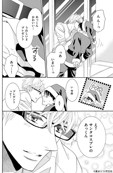 犬も歩けば恋をする を含むマンガ一覧 | ツイコミ(仮)
