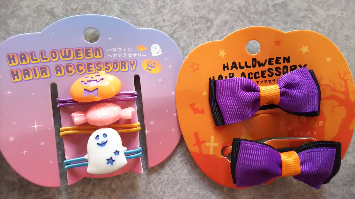 黒ピンキィ どっか買い物ついでにすぐ娘のヘアゴム買ってしまう 笑 増えるヘアゴムの良い収納方法はないかな ウォールポケットがすぐいっぱいになっちゃう 娘 ヘアゴム ヘアアクセ 収納 ハロウィン セリア 可愛い 女の子 黒ピンキィ どっか買い物ついでにすぐ娘のヘアゴム買ってしまう 笑 増えるヘアゴムの良い収納方法はないかな ウォールポケットがすぐいっぱいになっちゃう 娘 ヘアゴム ヘアアクセ 収納 ハロウィン セリア 可愛い 女の子