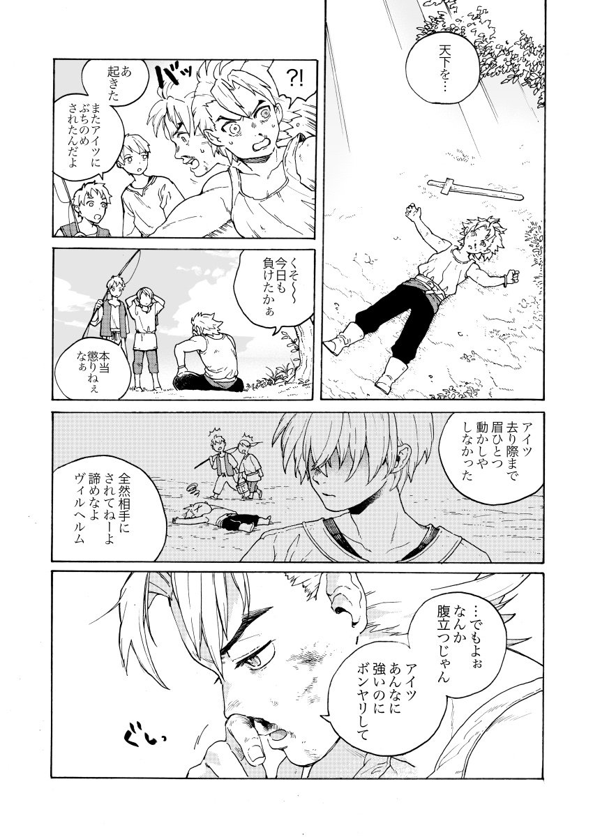 こういうアレ(2/2) 