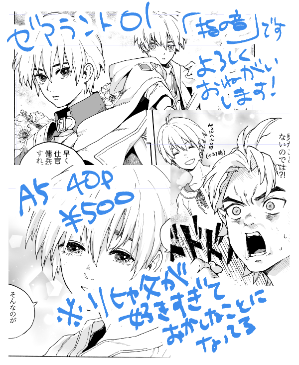こういうアレ(2/2) 