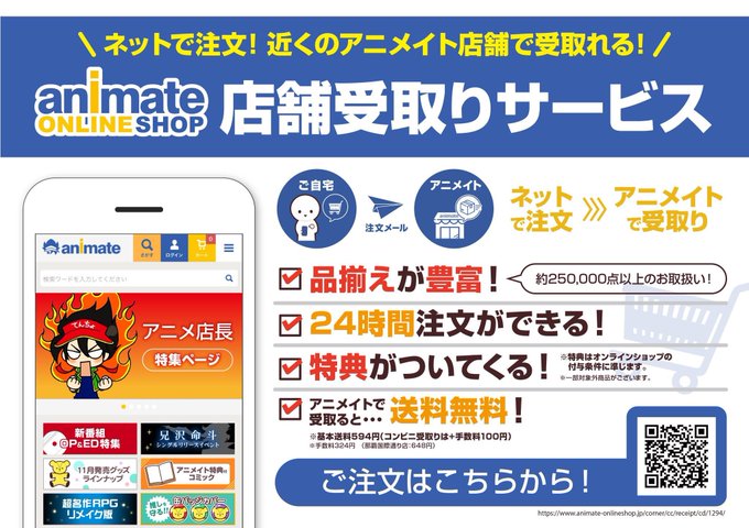 アニメイト横浜ビブレ グラッテ 4 22 Open Ani Yokohama さんのマンガ一覧 古い順 ツイコミ 仮