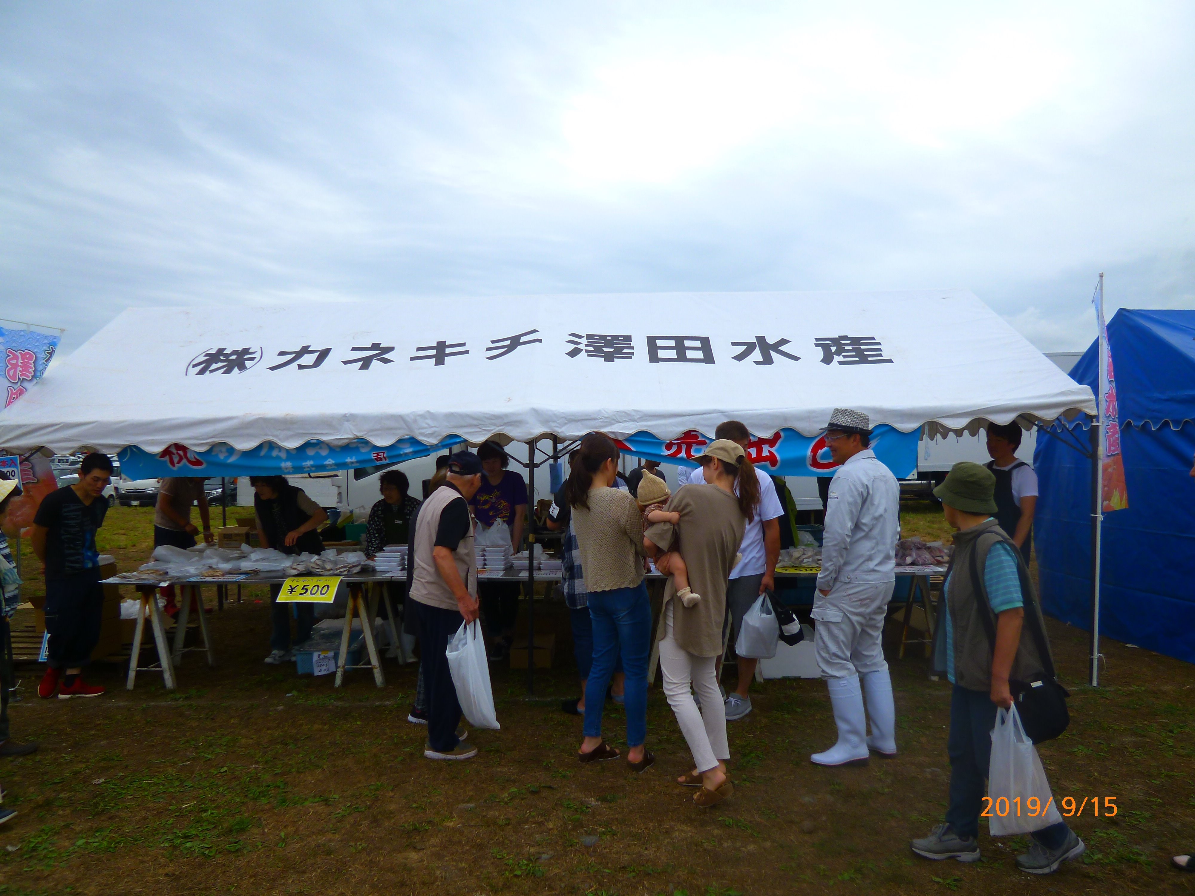 ジェーエス 本日 森町砂原漁港にて砂原ふるさと祭りがおこなわれています 砂原の老舗大手水産会社カネキチ澤田水産のたらこは絶品中の絶品です 早速買い求めました 社長さん 有難うございました T Co Oxp3hm3kqh Twitter