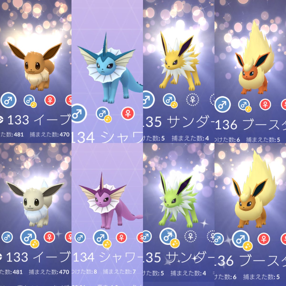 名無しの権兵衛 リーフィアの色違いゲットしたことで現状ポケモンgoに出てるブイズの通常色と色違いがようやく全て揃えられたでござる 個人的に一番好きな色違いはブラッキーかなぁ 黒青の配色がカッコいい ポケモンgo ブイズ 色違いポケモン T