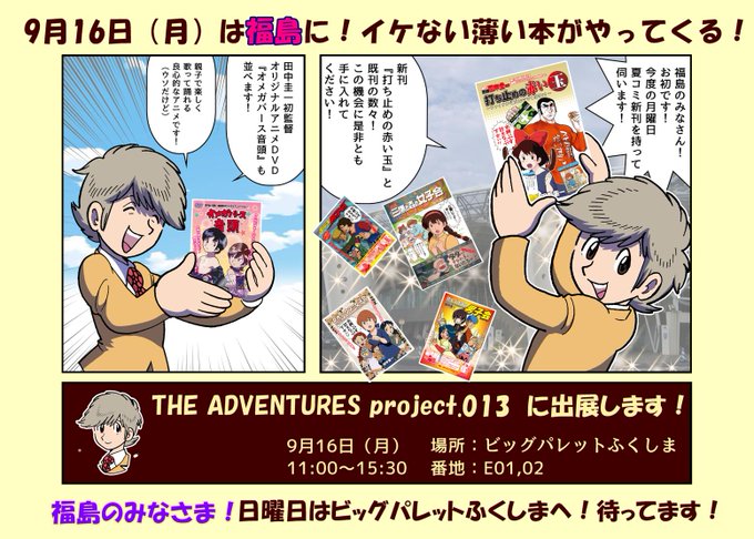 はぁとふる倍国土 Keiichisennsei さんのマンガ一覧 古い順 23ページ ツイコミ 仮