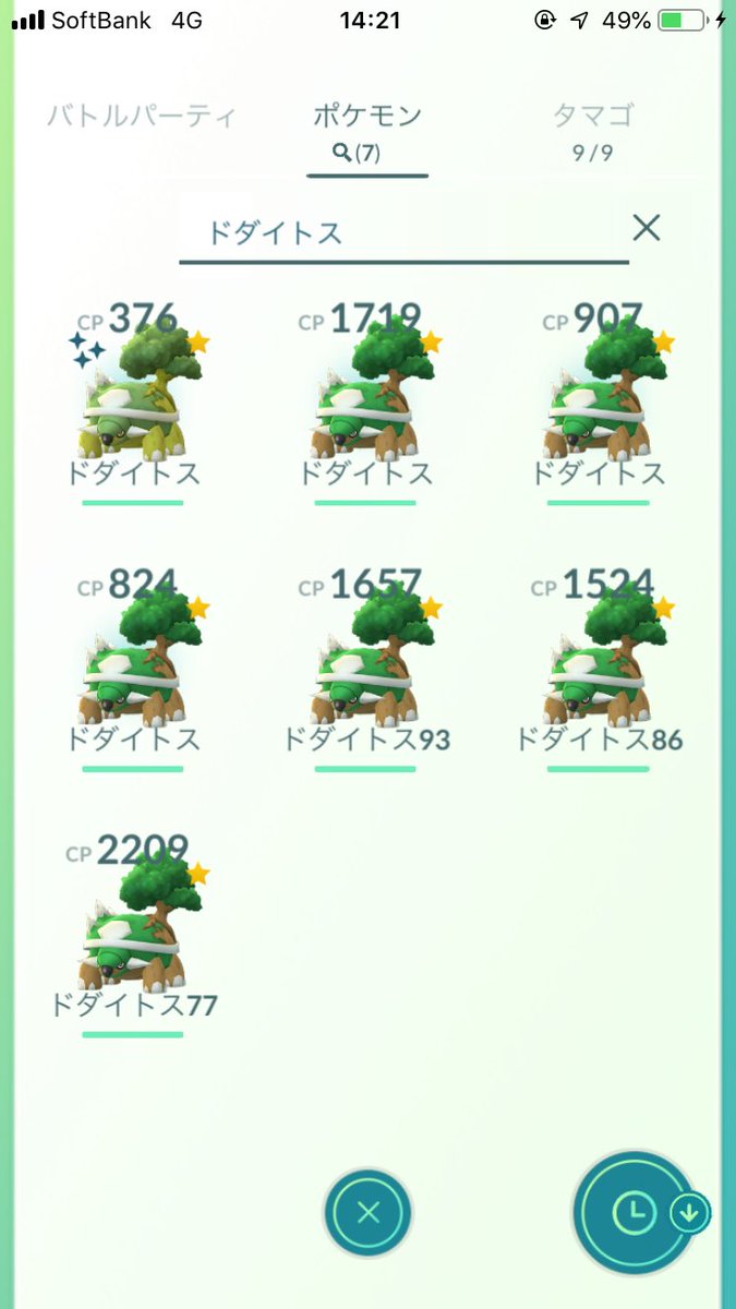 ナエトルコミュデイ