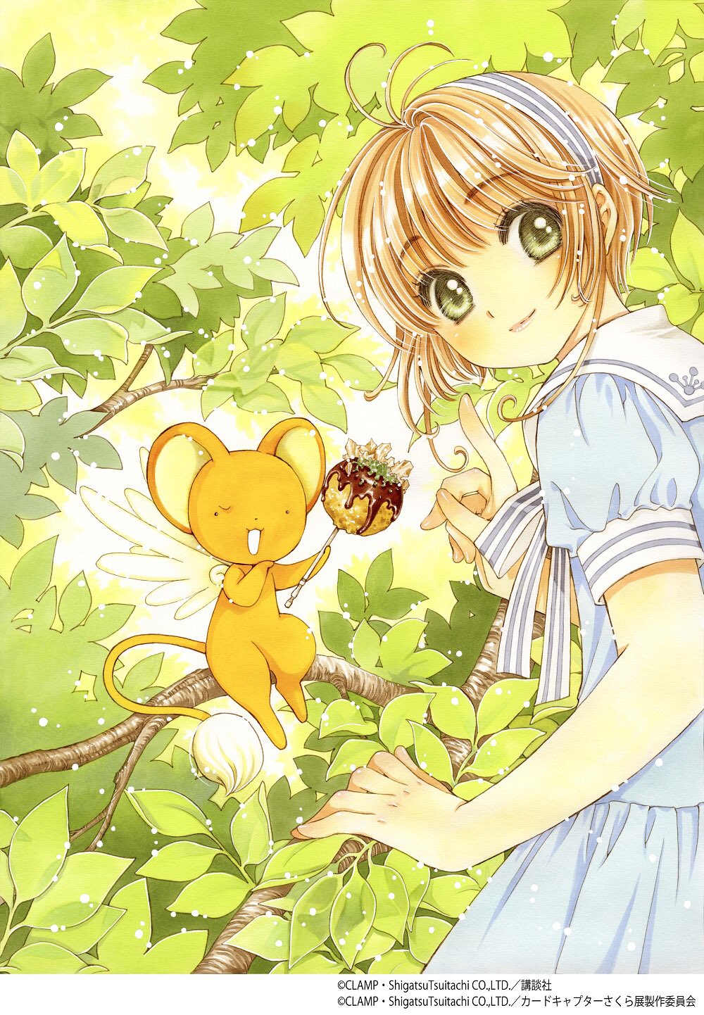 カードキャプターさくら カードキャプターさくら原画展 複製原画 カードキャプターさくら』原画展