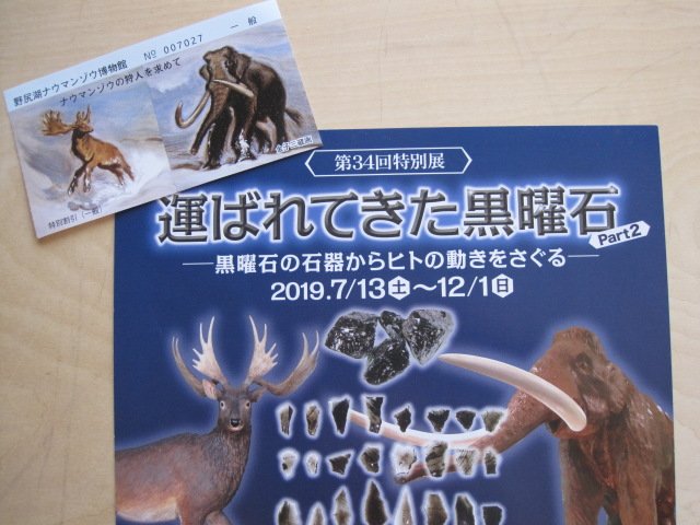 運ばれてきた黒曜石 Twitter Search Twitter