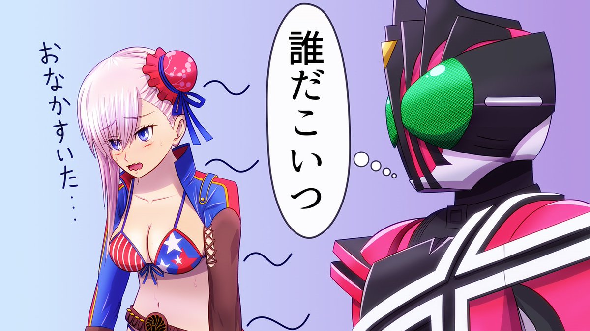 ぽん酢 ニチアサ Fate絵描き V Twitter 固定ツイ用に最近描いたイラストをあげる 仮面ライダーとかプリキュアとかfateとか描いてます