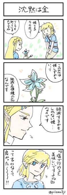 姫しずかネタ好き。何回もやりたい。 