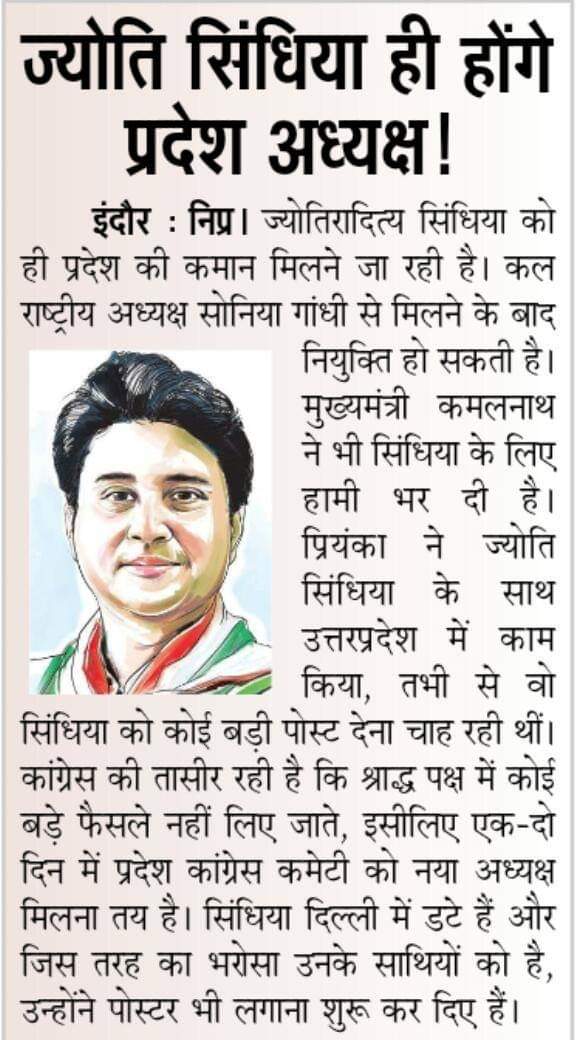 Jyotiraditya Shindhiya (@jshindhiya) on Twitter photo 
