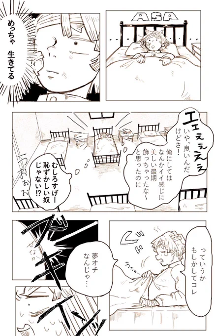 守りたいひと 2/2
セルフ救済です 