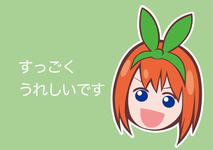 五姉妹ネット🌟五等分の花嫁さんがTwitterに投稿した中野四葉(五等分の花嫁)のイラスト。