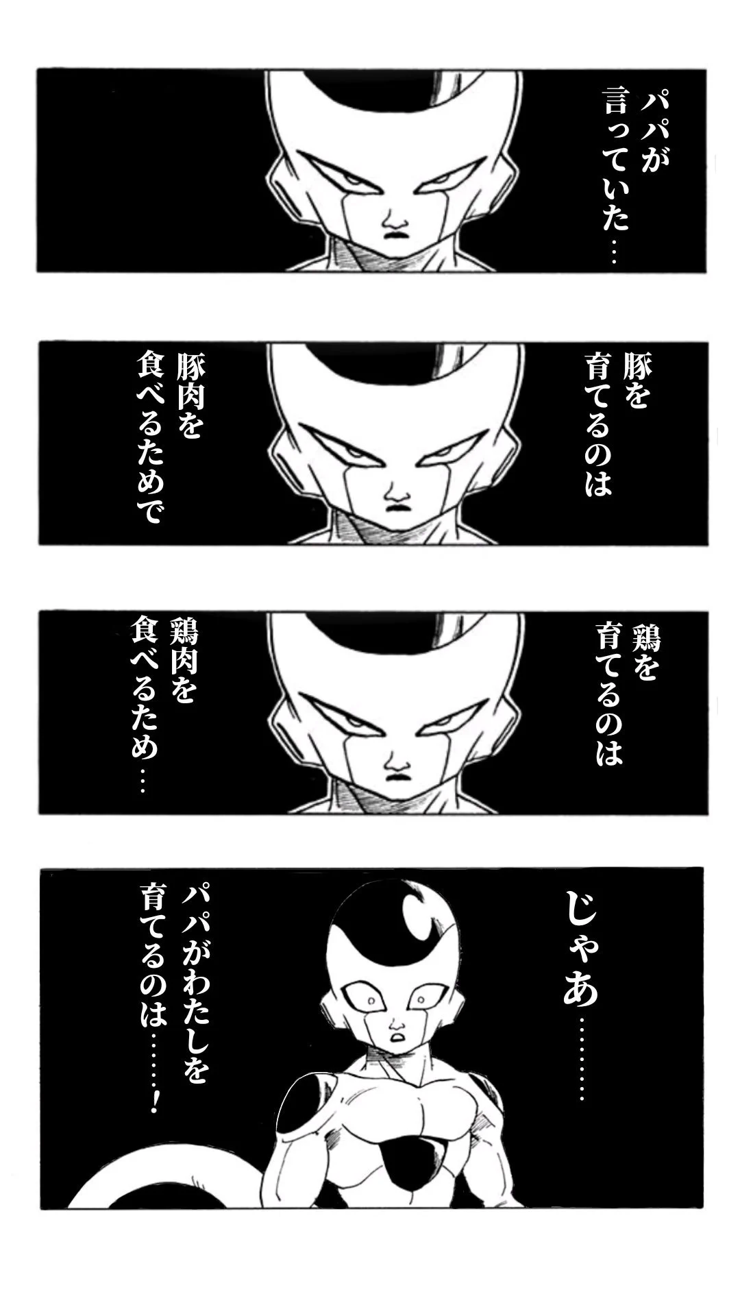 ネットの帝王フリーザ ︎ on X: 
