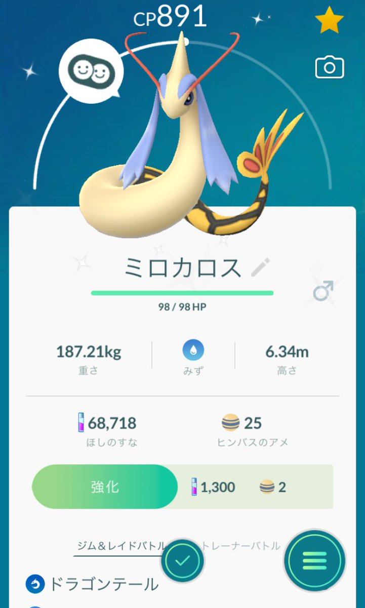 Etiqueta ミロカロス色違い Al Twitter Etiqueta ミロカロス色違い Al Twitter