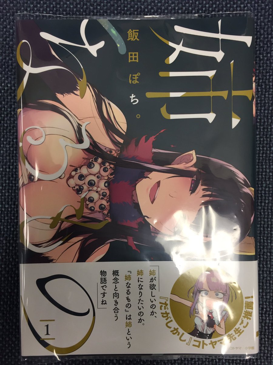 抽選会であたったよ
#jingaionly 