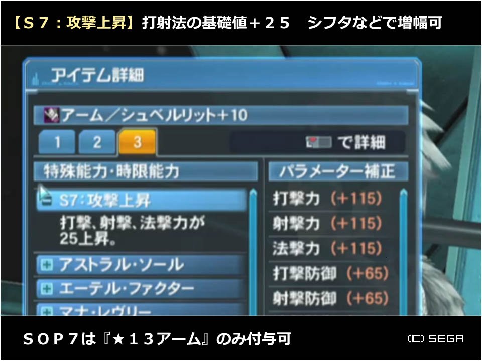 生涯pso On Twitter これは現在確認されている Sop6 8 現6種 のリストであって 全部交換できる とは書いてません そもそも ドロップ品にも付与される と併記してありますし 入手経路は複数あると書いています ご理解