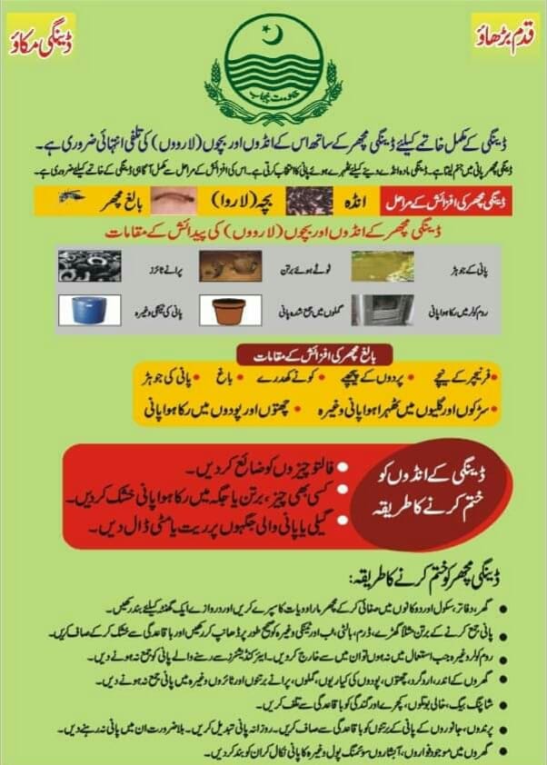 KalyarWaryam's tweet photo. An other assignment for SHNS Punjab after successful experiment as UCMO in Polio Campaign for Monitoring supportive Supervision #SHNS @BreakDengue @Dr_YasminRashid @PSHDept @UNICEF_Pakistan @WHOPakistan @SchoolEduPunjab @ChMSarwar https://t.co/ec2DGsrxIF