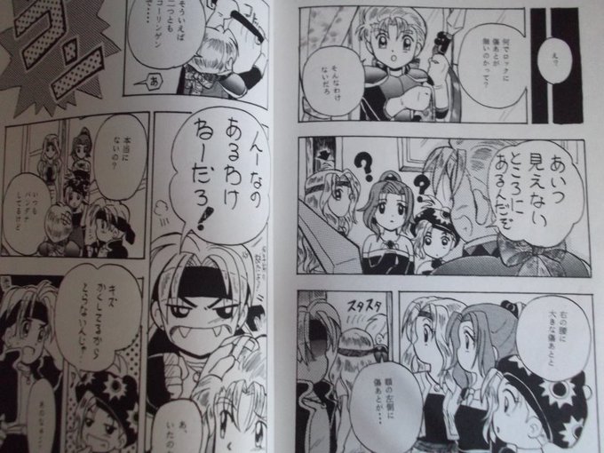 Ff6 を含むマンガ一覧 3ページ ツイコミ 仮