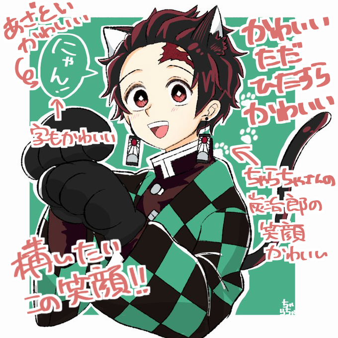 作楽月さんがTwitterに投稿した竈門炭治郎(鬼滅の刃)のイラスト。