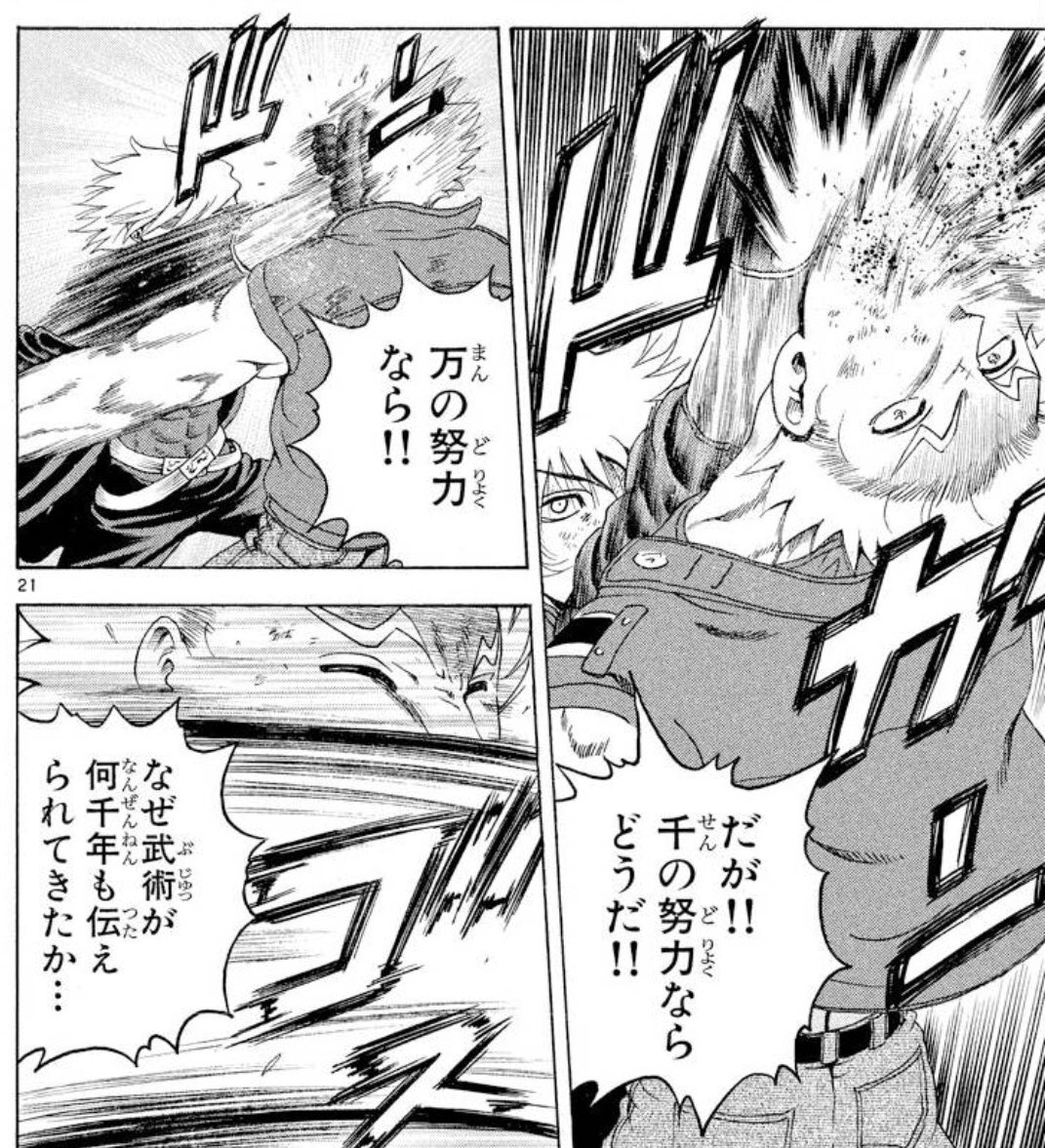 大田区議会議員 おぎの稔 無所属 議員系vtuber Narutoは個人的に 努力の鬼のガイ 先生が 天才でありライバルであったカカシが叶わなかった転生マダラを体術だけで追いつめ 柱間以来だ このワクワクは もっと楽しませてくれ この マダラが