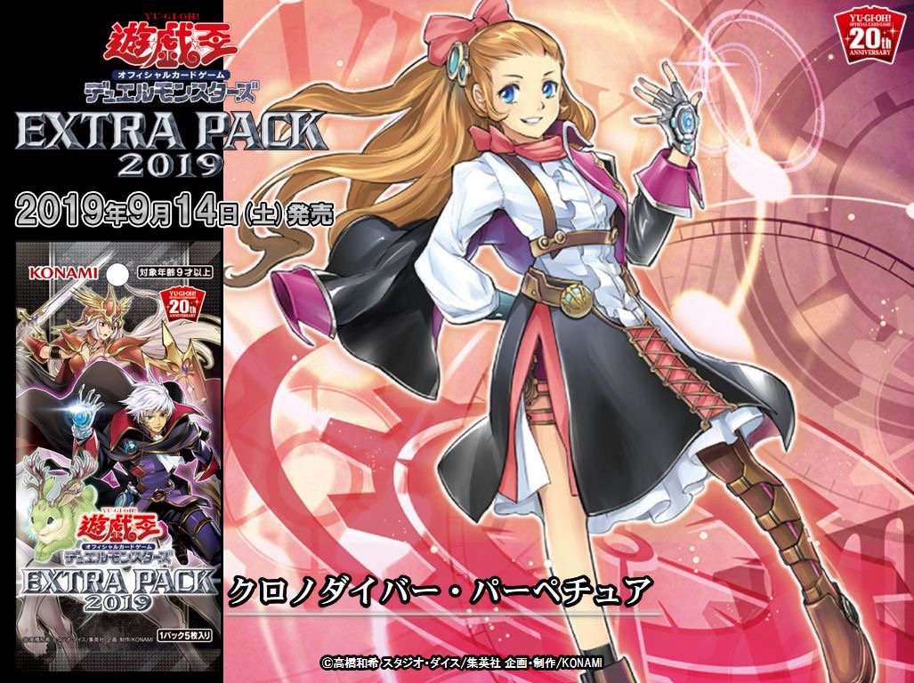 遊戯王 公式 クロノダイバー・パーペチュア スリーブ アジア版 70枚 未使用 遊戯王スリーブ クロノダイバー・パーペチュア 70枚入未開封asia