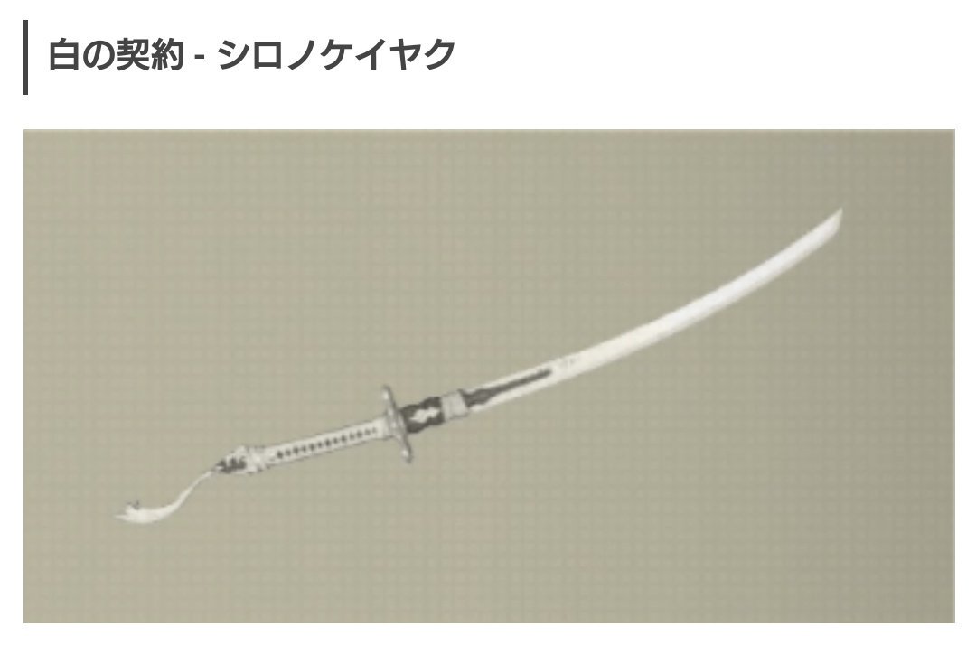 ゆらの さてここで皆さん一緒に ニーアオートマタの白の契約 黒の誓約のウエポンストーリーを再確認しましょう 参照元 ニーアオートマタ完全攻略ガイド T Co Xcnahjmnhw T Co Qrhop12jfp Twitter