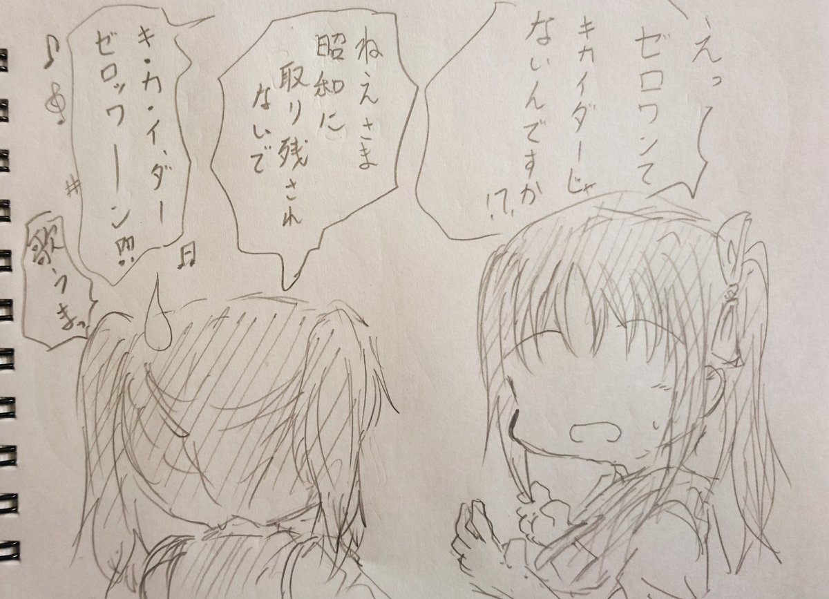 日曜の朝にジェネレーションギャップをかます姉。 